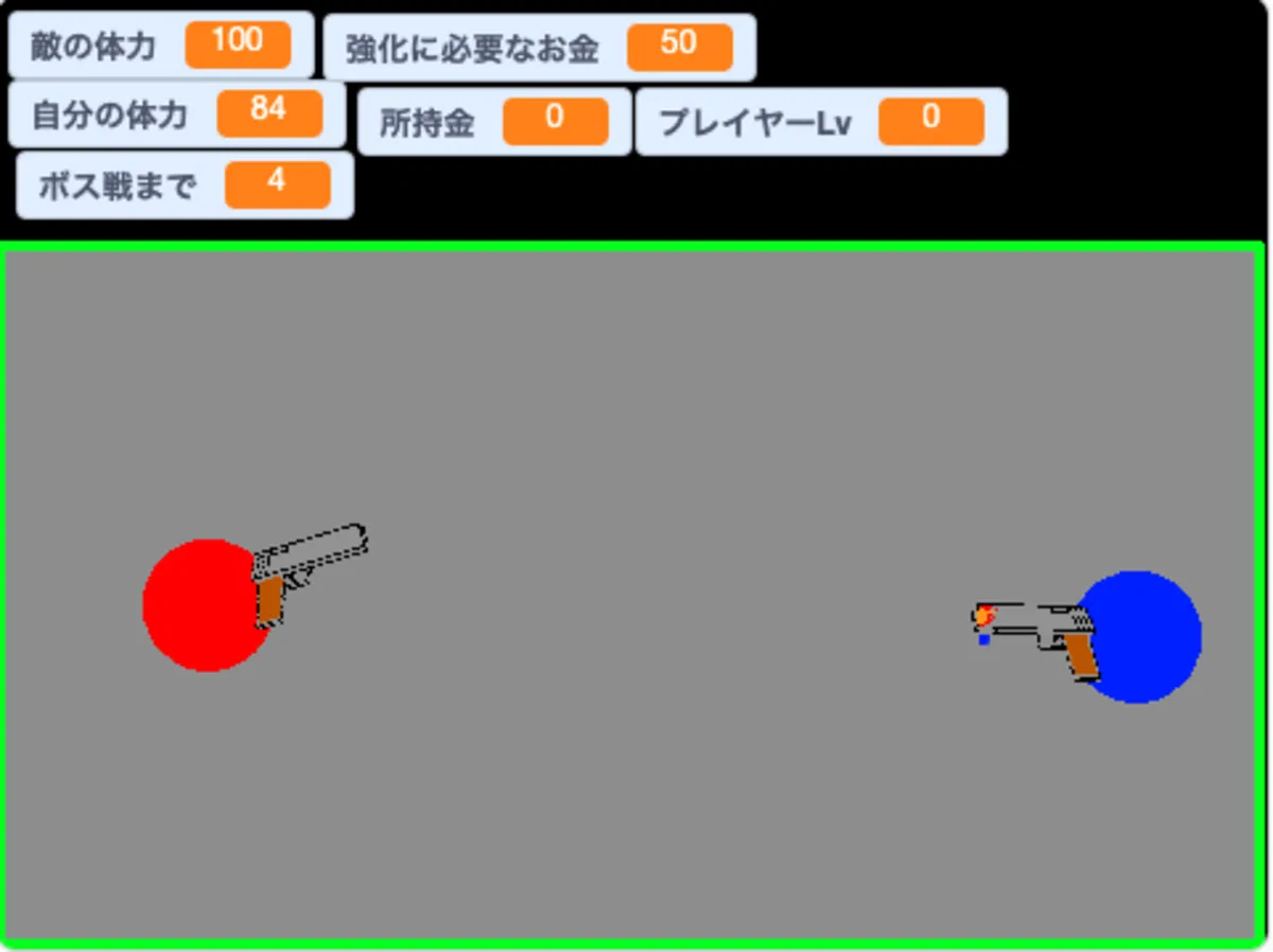 銃撃戦